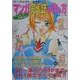 パーフェクト・ガイド マンガ同人誌の作り方―マンガで読める!! [単行本]