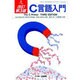 C言語入門 改訂第3版 (ASCII SOFTWARE SCIENCE Language〈1〉) [単行本]