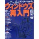 必殺ズバズバわかるウィンドウズ再入門（アスキームック） [ムックその他]