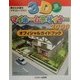 3Dマイホームデザイナー2000オフィシャルガイドブック―夢のわが家をシミュレーション [単行本]