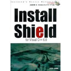 InstallShield forVisualC++6.0（エンジニア秘伝の書） [単行本]