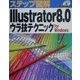 ステップ図解 Illustrator8.0ウラ技テクニック for Windows(ステップ図解シリーズ) [単行本]