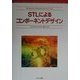 STLによるコンポーネントデザイン(ASCII Addison Wesley Programming Series) [単行本]