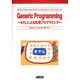 GenericProgramming－STLによる汎用プログラミング（ASCII AddisonWesleyProgrammingSerie） [単行本]