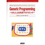 GenericProgramming－STLによる汎用プログラミング（ASCII AddisonWesleyProgrammingSerie） [単行本]