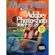 Mac Fan Special 6（MYCOMムック） [ムックその他]