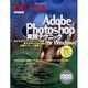 AdobePhotoshop実践テクニックforWindow－Ver.5.5対応（MYCOMムック） [ムックその他]