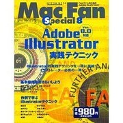 Mac Fan Special 8（MYCOMムック） [ムックその他]