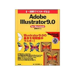 一週間でマスターするAdobe Illustrator 9.0 for Macintosh [単行本]