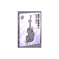 電子音楽名人―これ一冊で始められるパソコン・ミュージック [単行本]