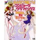 みんなで描こうコンピュータグラフィックス PIXIA2号美少－Windows対応（匠シリーズ） [単行本]