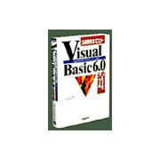 3週間完全マスターVisual Basic 6.0活用編 [単行本]