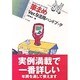 筆まめVer.9活用ハンドブック―Windows95・98・NT対応(ナツメ社ハンディ・リファレンス〈227〉) [単行本]