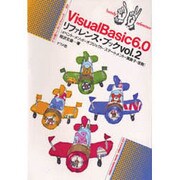 VisualBasic6.0リファレンス・ブック〈vol.2〉イベント・メソッド・オブジェクト・ステートメント・演算子・定数(ハンディ・リファレンス〈231〉) [単行本]