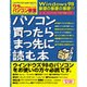 ワラをもつかみたい人のパソコン教室 VOL.4（GEIBUN MOOKS 212） [ムックその他]