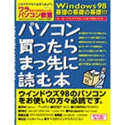 ワラをもつかみたい人のパソコン教室 VOL.4（GEIBUN MOOKS 212） [ムックその他]