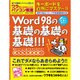 ワラをもつかみたい人のパソコン教室 VOL.5（GEIBUN MOOKS 216） [ムックその他]