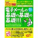 ワラをもつかみたい人のパソコン教室 VOL.6（GEIBUN MOOKS 220） [ムックその他]