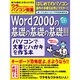 ワラをもつかみたい人のパソコン教室 VOL.8（GEIBUN MOOKS 231） [ムックその他]