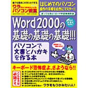 ワラをもつかみたい人のパソコン教室 VOL.8（GEIBUN MOOKS 231） [ムックその他]