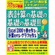 ワラをもつかみたい人のパソコン教室 VOL.9（GEIBUN MOOKS 237） [ムックその他]