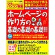 ワラをもつかみたい人のパソコン教室 VOL.10（GEIBUN MOOKS 243） [ムックその他]