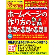 ワラをもつかみたい人のパソコン教室 VOL.10（GEIBUN MOOKS 243） [ムックその他]