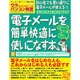 ワラをもつかみたい人のパソコン教室 VOL.12（GEIBUN MOOKS 258） [ムックその他]