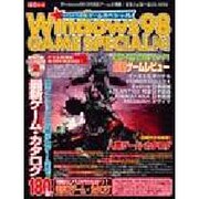 Windowa98GAME SPECIAL 4（I/O別冊） [ムックその他]