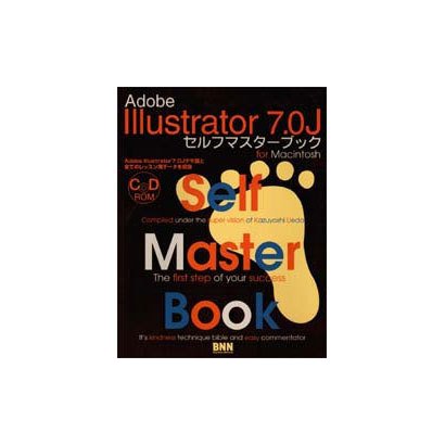Adobe Illustrator 7.0J セルフマスターブック―for Macintosh [単行本]