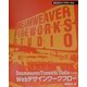 Dreamweaver/Fireworks StudioによるWebデザインワークフロー(SCC Books) [単行本]