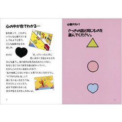 色の本棚〈3〉自分のイメージで選ぶ配色 (一夜漬けの専門家シリーズ) 単行本 色の本棚・3 自分のイメージで選ぶ配色 (一夜漬けの専門家