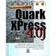 基礎DTP講座Macintosh版QuarkXPress4.0J [単行本]