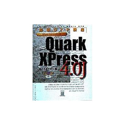 基礎DTP講座Macintosh版QuarkXPress4.0J [単行本]