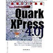 基礎DTP講座 Windows版 QuarkXPress4.0J [単行本]