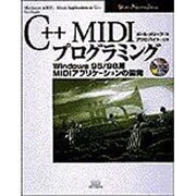 C++MIDIプログラミング―Windows95/98用MIDIアプリケーションの開発 [単行本]