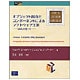 オブジェクト指向とコンポーネントによるソフトウェア工学―UMLを使って(Object Technology Series〈11〉) [単行本]
