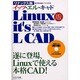 Linux版it's L CAD [単行本]
