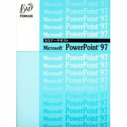 セミナーテキスト Microsoft PowerPoint 97 [全集叢書]