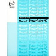 セミナーテキスト Microsoft PowerPoint 97 [全集叢書]