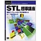 STL標準講座―標準テンプレートライブラリを利用したC++プログラミング(Programmer's SELECTION) [単行本]