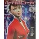Virtual Beauty完全美少女の作り方―Collection〈5〉プラチナ編 [単行本]