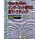 One to Oneインターネット時代の超マーケティング―日本での実践事例を徹底紹介 [単行本]