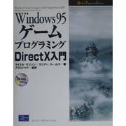 Windows95ゲームプログラミング―DirectX入門 [単行本]