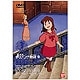 愛少女ポリアンナ物語 9 [DVD]