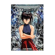 無限のリヴァイアス Vol.7