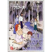 ふしぎな島のフローネ 9