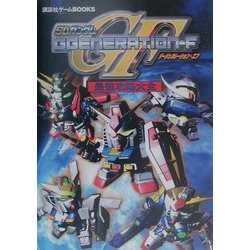 ヨドバシ Com Sdガンダムggeneration F 最強攻略大全 講談社ゲームbooks 単行本 通販 全品無料配達 ヨドバシ Com Sdガンダムggeneration F 最強攻略大全 講談社ゲームbooks 単行本 通販 全品無料配達