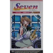 セブン〈1st.Live〉セブンをさがしに…(ケイエスエスノベルズ) [新書]
