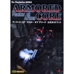 ヨドバシ Com アーマード コア マスターオブアリーナ 公式ガイドブック The Playstation Books アーマード コア 攻略本シリーズ 単行本 通販 全品無料配達 ヨドバシ Com アーマード コア マスターオブアリーナ 公式ガイドブック The Playstation Books アーマード コア 攻略本シリーズ 単行本 通販 全品無料配達